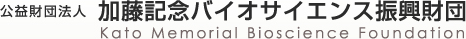 加藤記念バイオサイエンス振興財団 logo